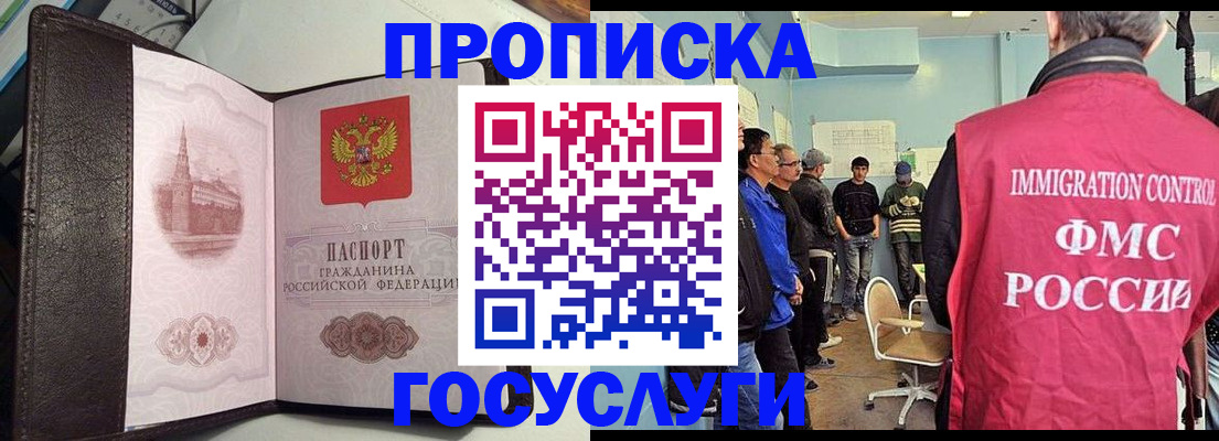 временная регистрация госуслуги в Уяре