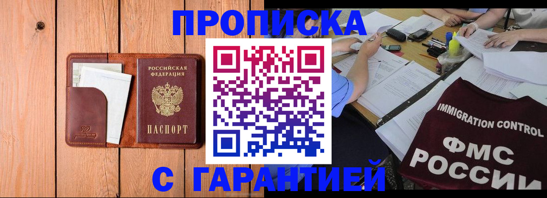 временная регистрация госуслуги в Уяре